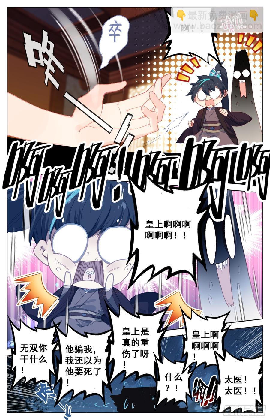111 咕咕怪的回马枪-第116话