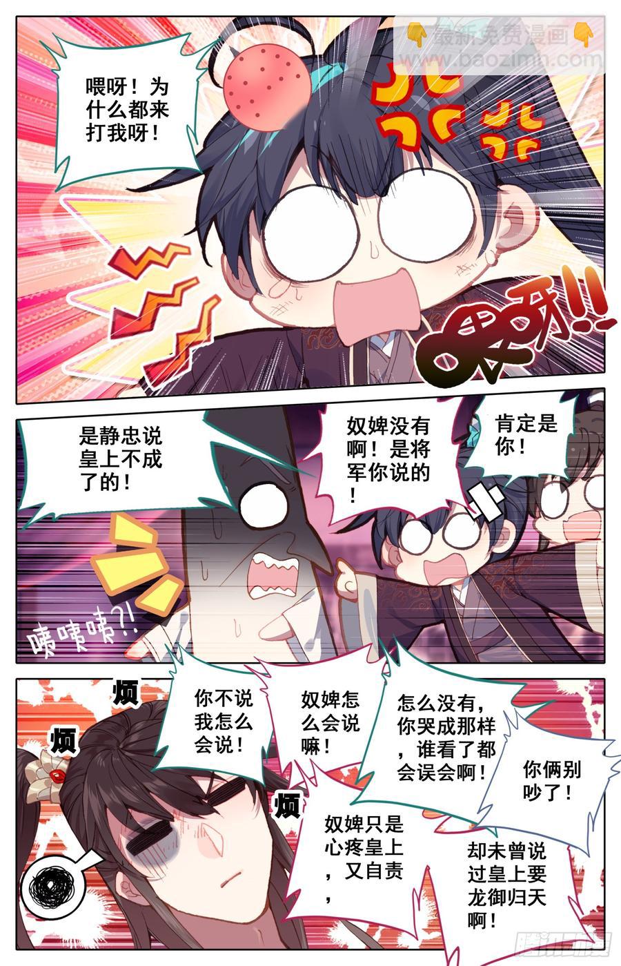111 咕咕怪的回马枪-第116话