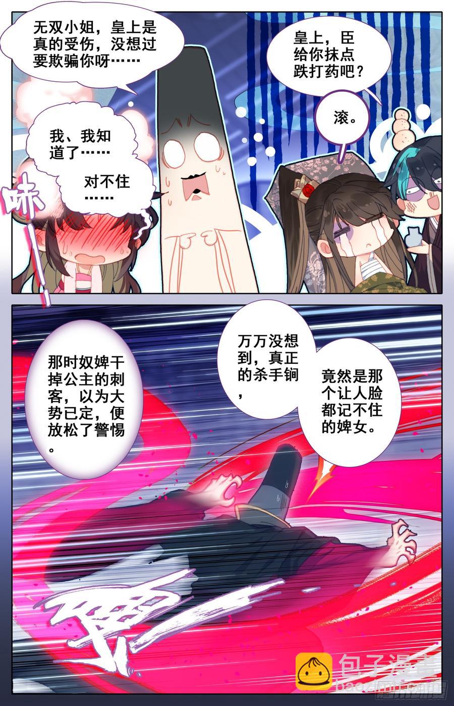 111 咕咕怪的回马枪-第116话