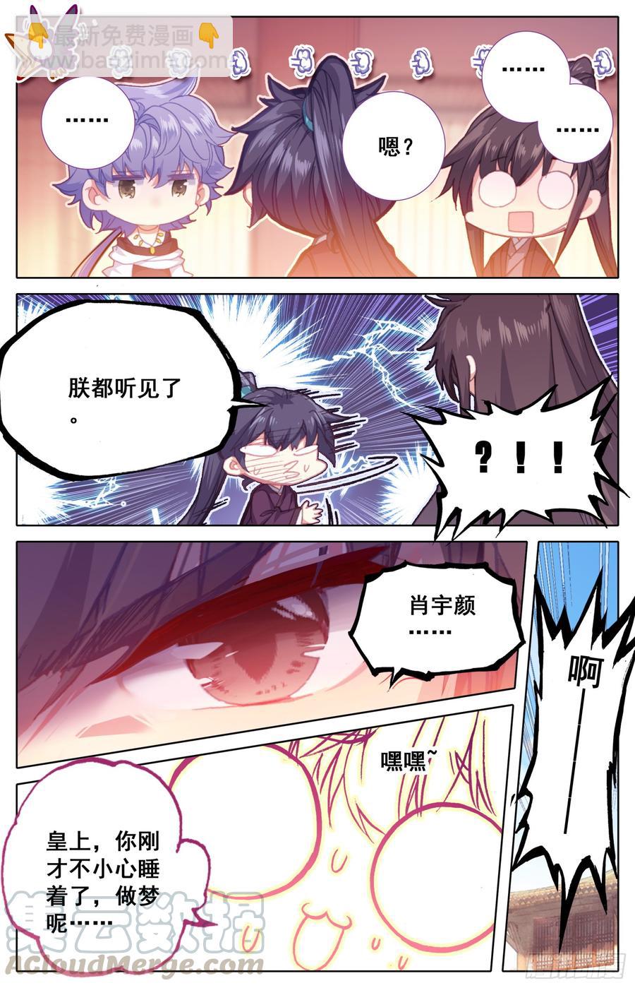 113 这次一定行-第118话