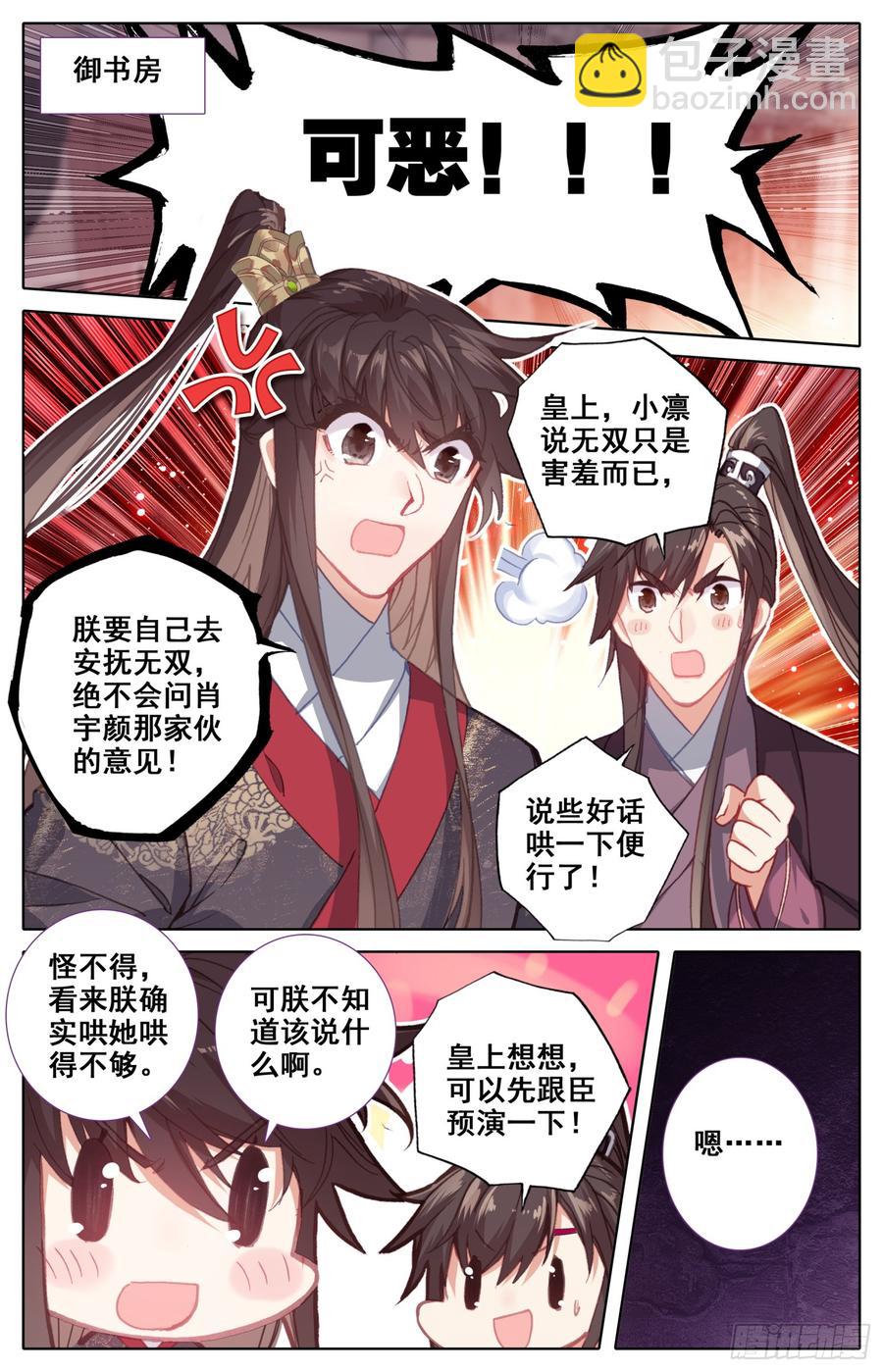 113 这次一定行-第118话
