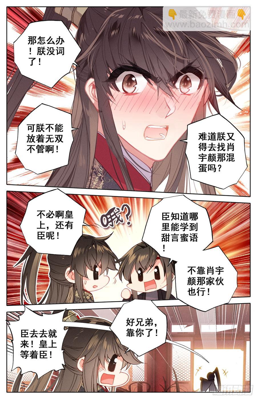 113 这次一定行-第118话