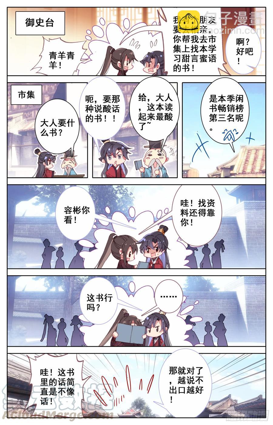 113 这次一定行-第118话