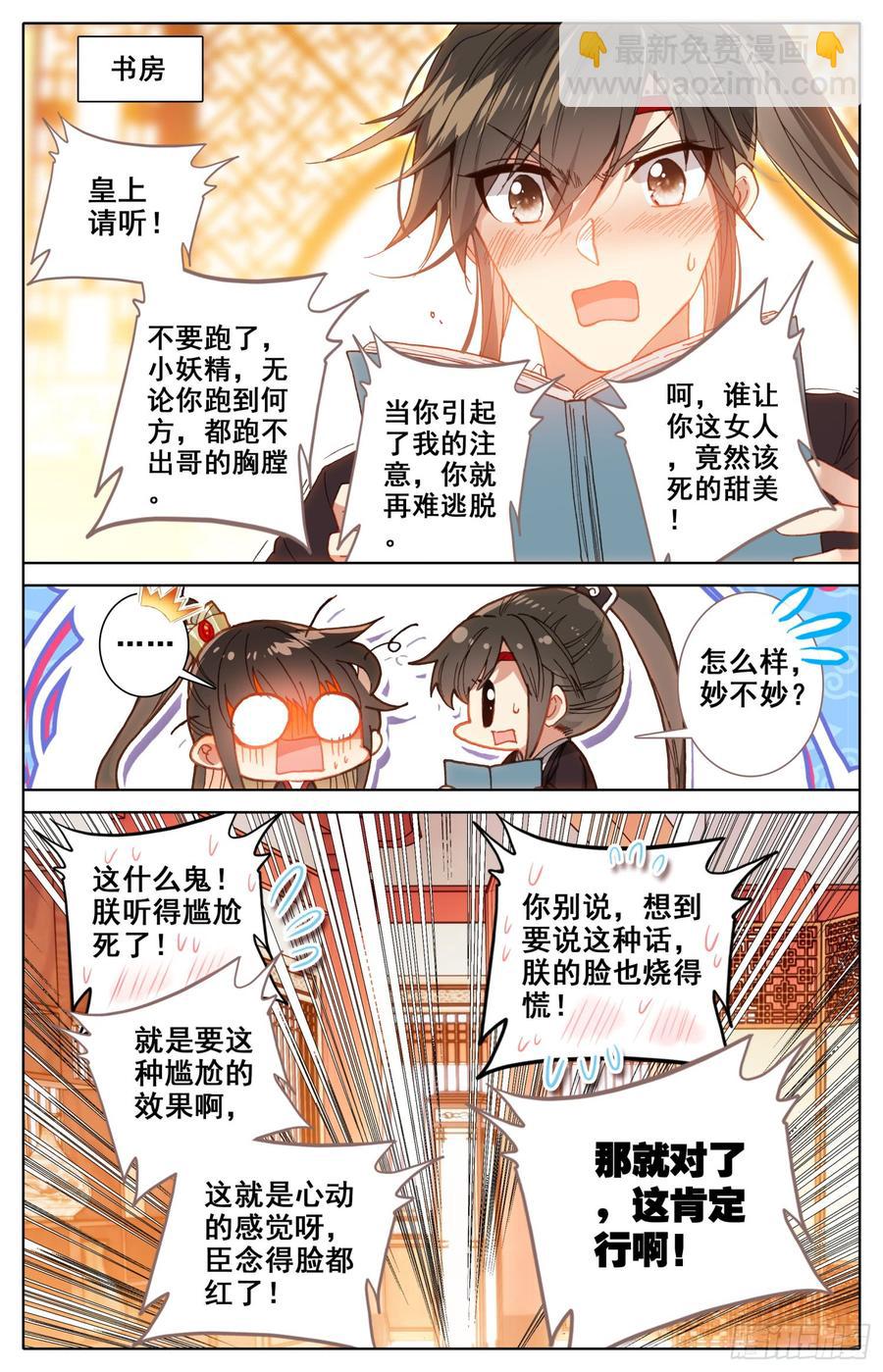 113 这次一定行-第118话