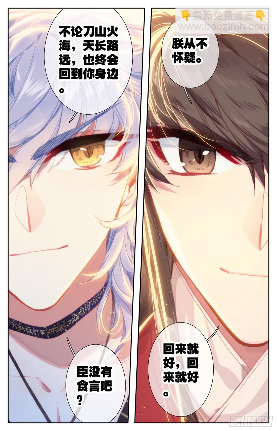 113 这次一定行-第118话