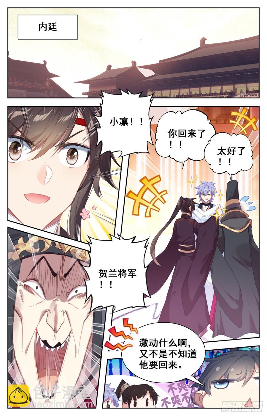 113 这次一定行-第118话