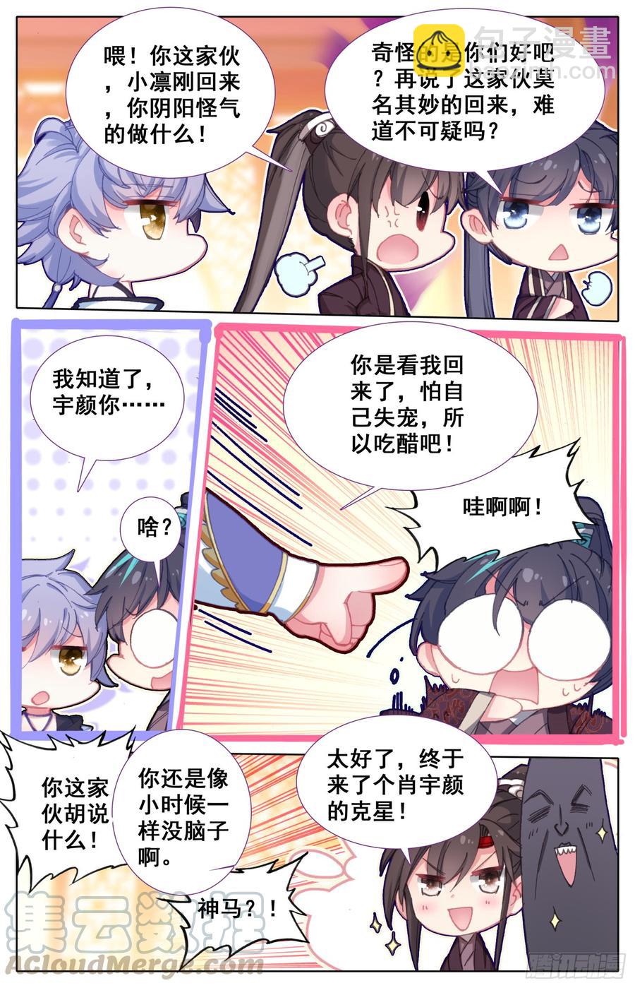 113 这次一定行-第118话