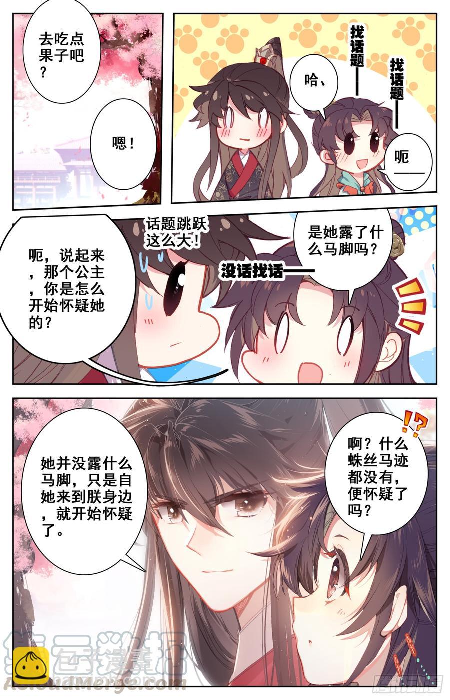 115 呆头鹅！最后一招！-第120话