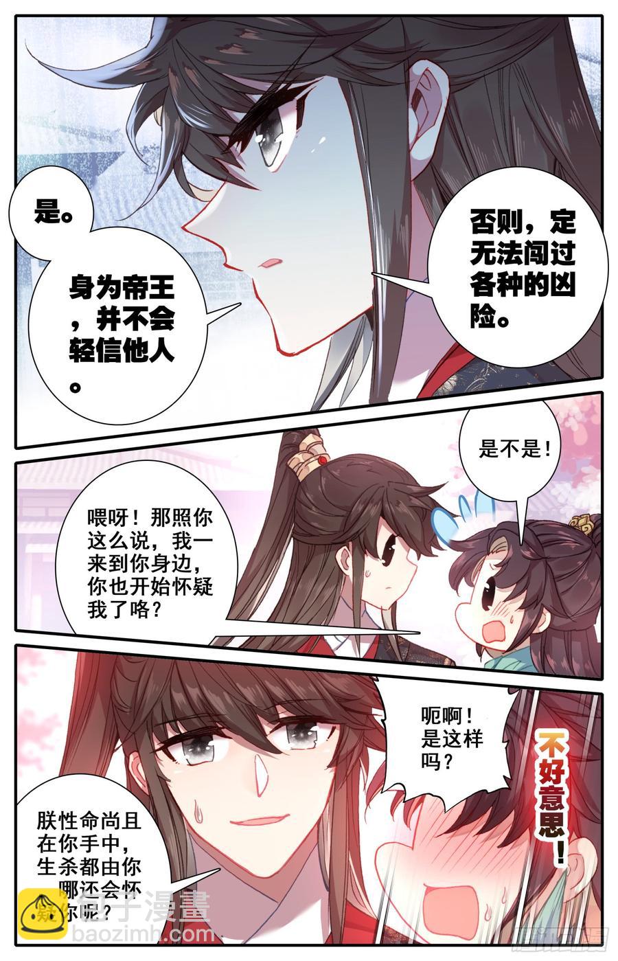 115 呆头鹅！最后一招！-第120话