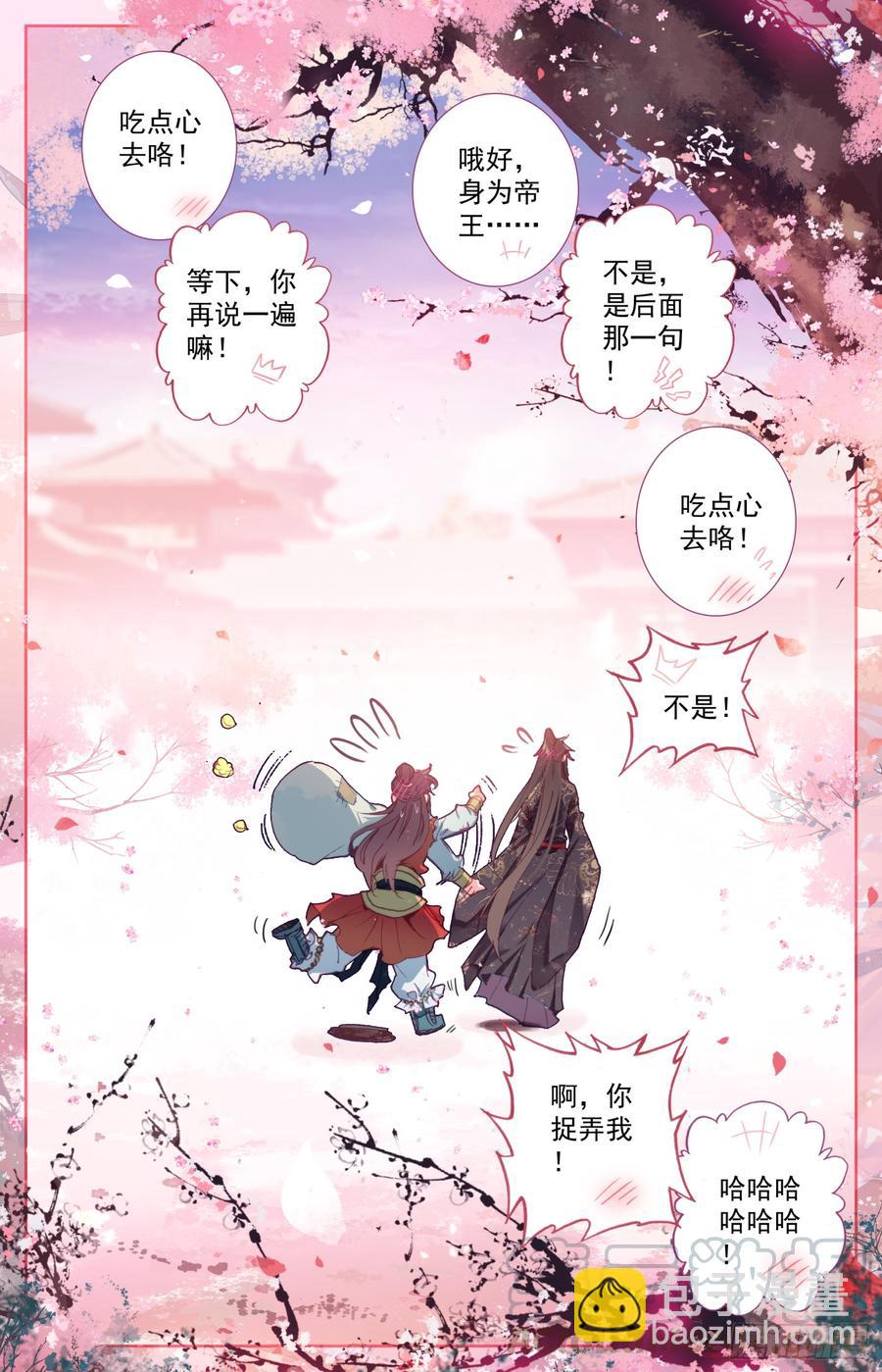 115 呆头鹅！最后一招！-第120话