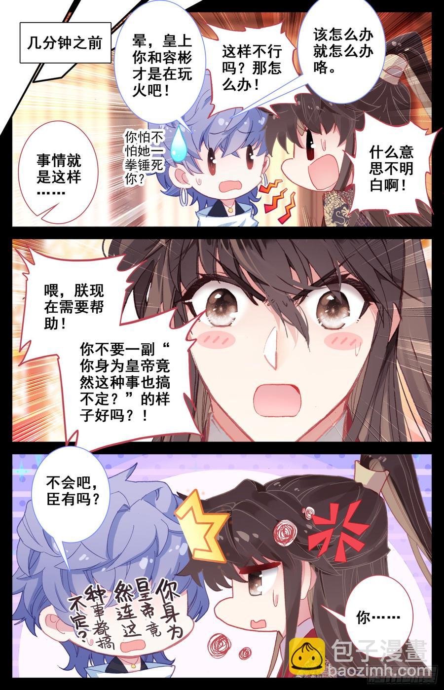 115 呆头鹅！最后一招！-第120话
