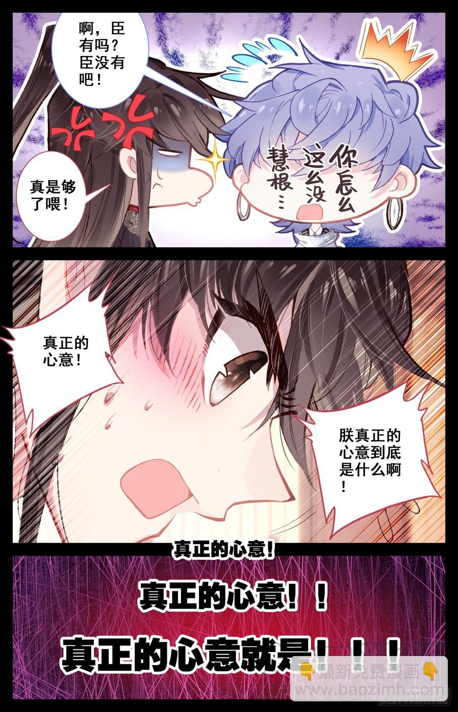 115 呆头鹅！最后一招！-第120话