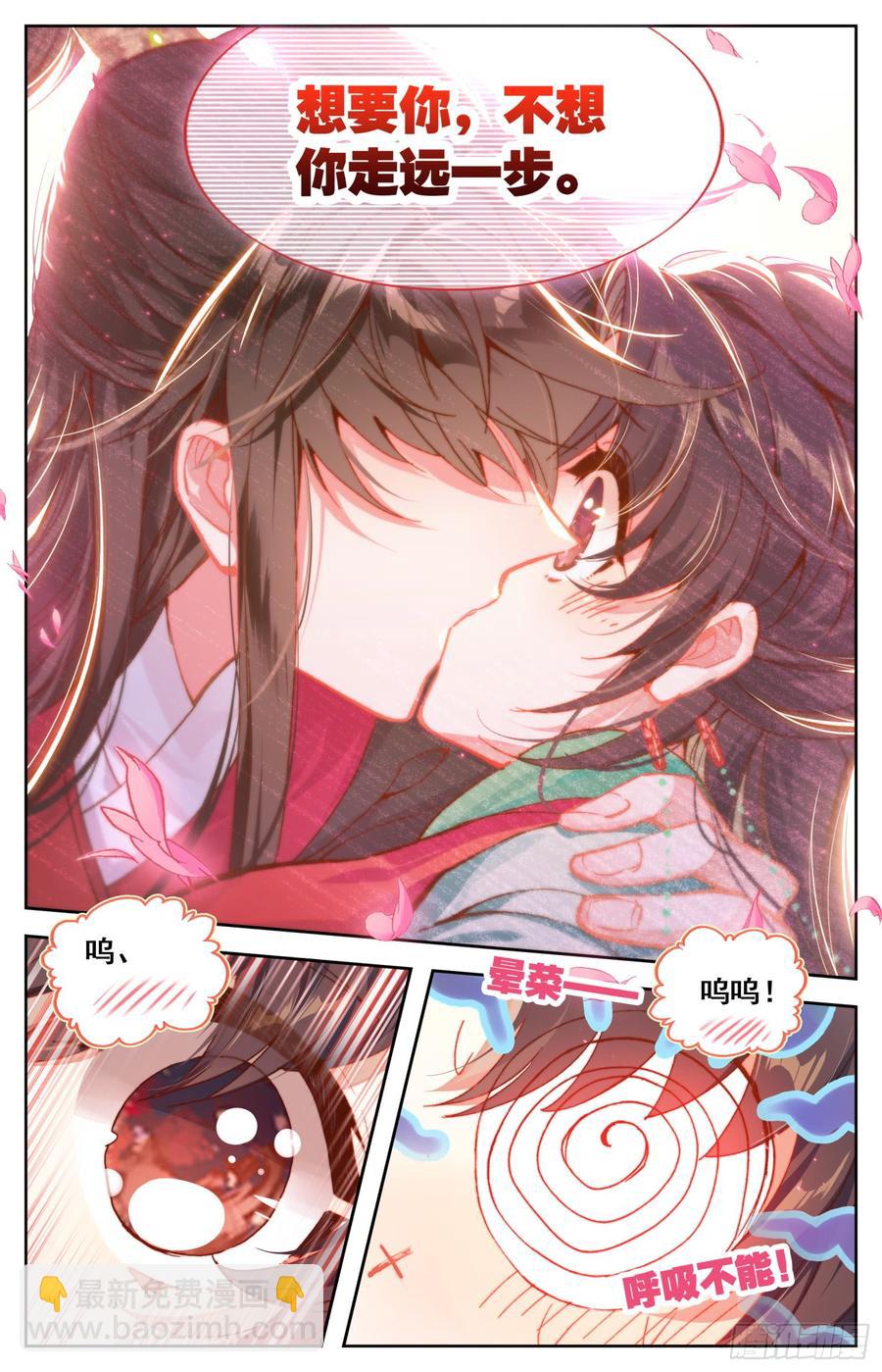 115 呆头鹅！最后一招！-第120话