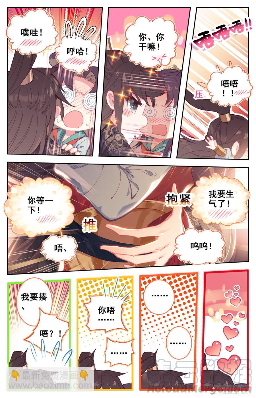 115 呆头鹅！最后一招！-第120话