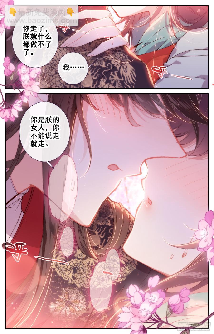 115 呆头鹅！最后一招！-第120话