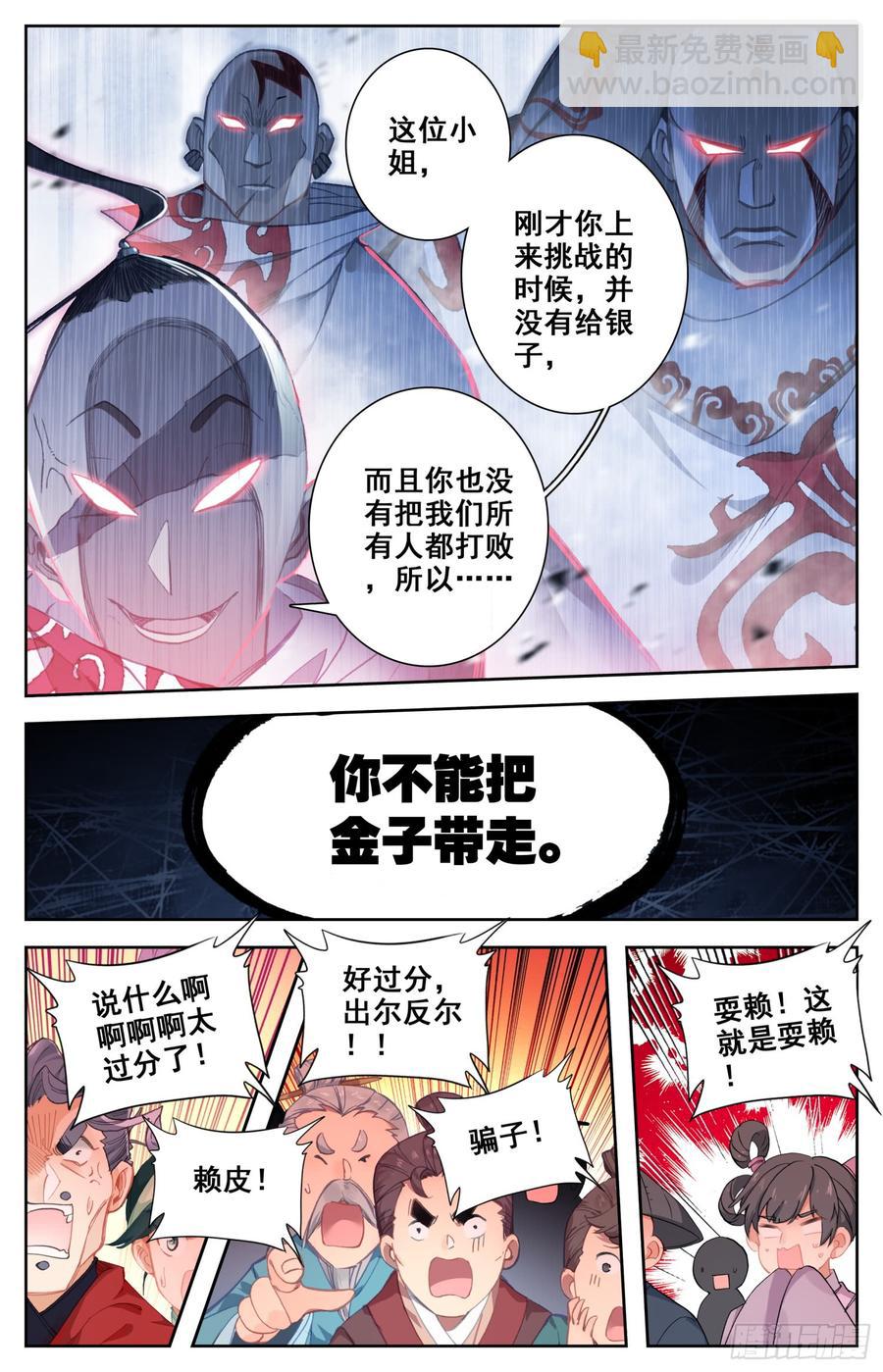 117 爱的包子-第122话