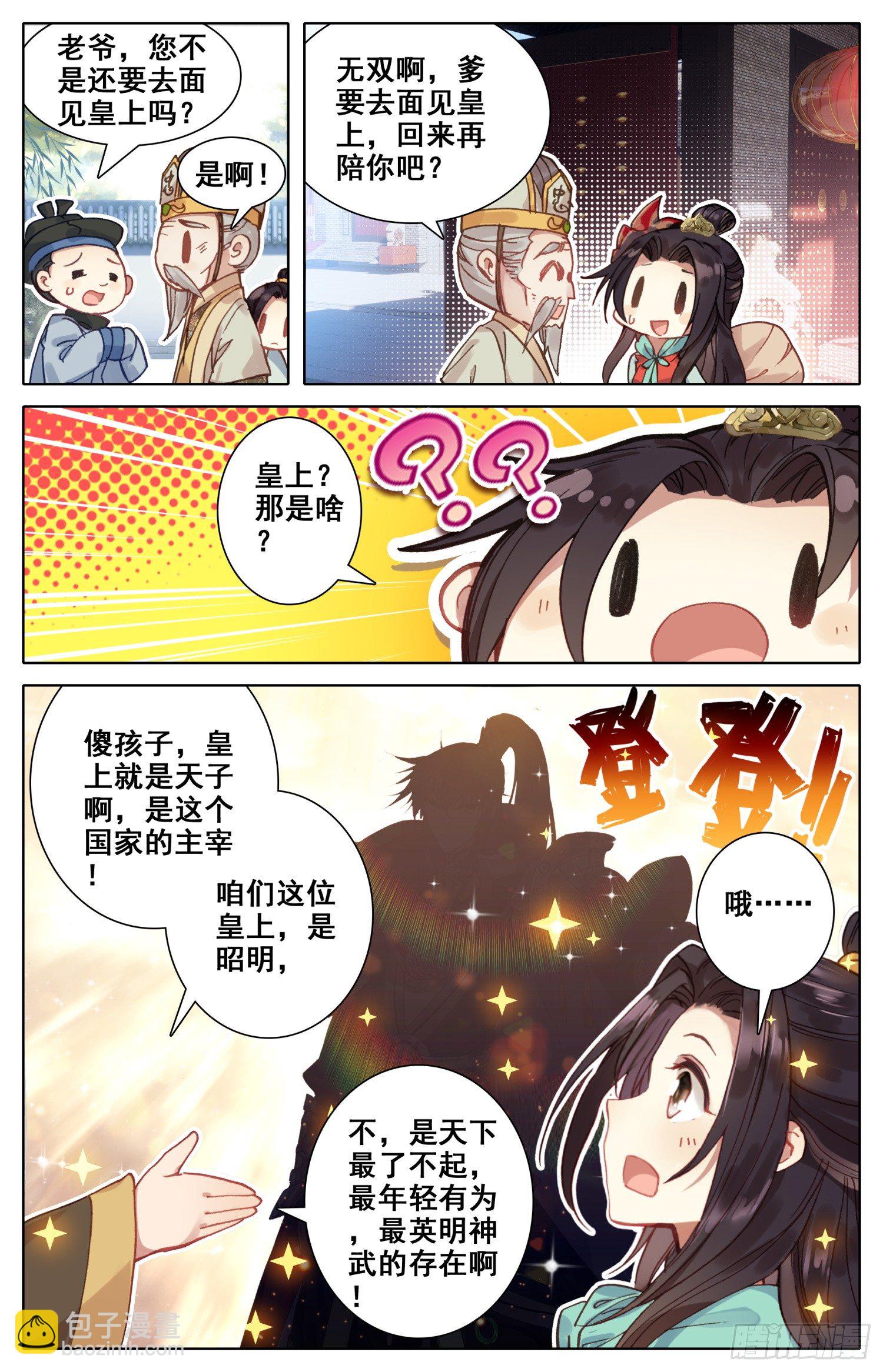 016 大家闺秀-第16话