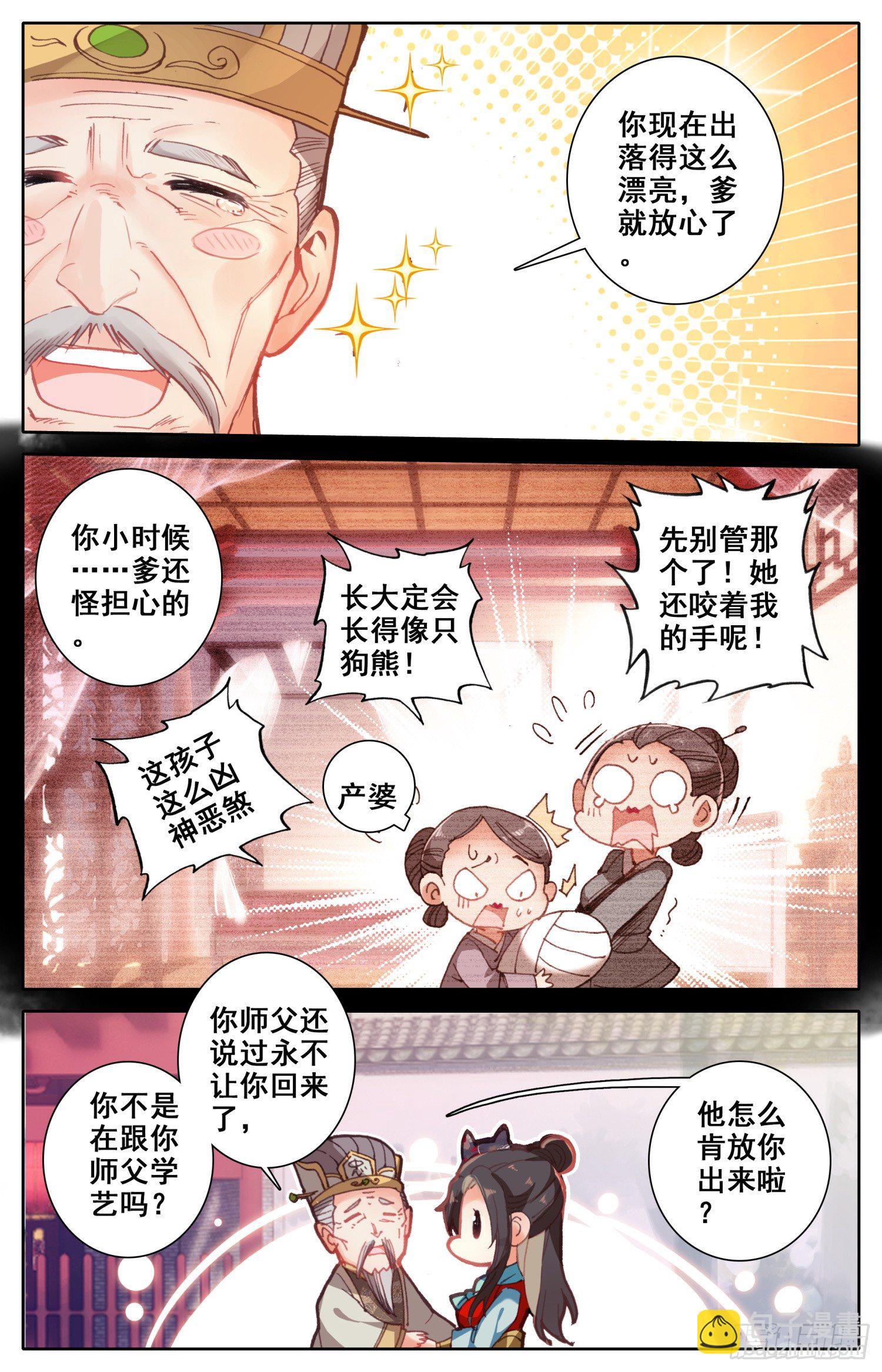 016 大家闺秀-第16话