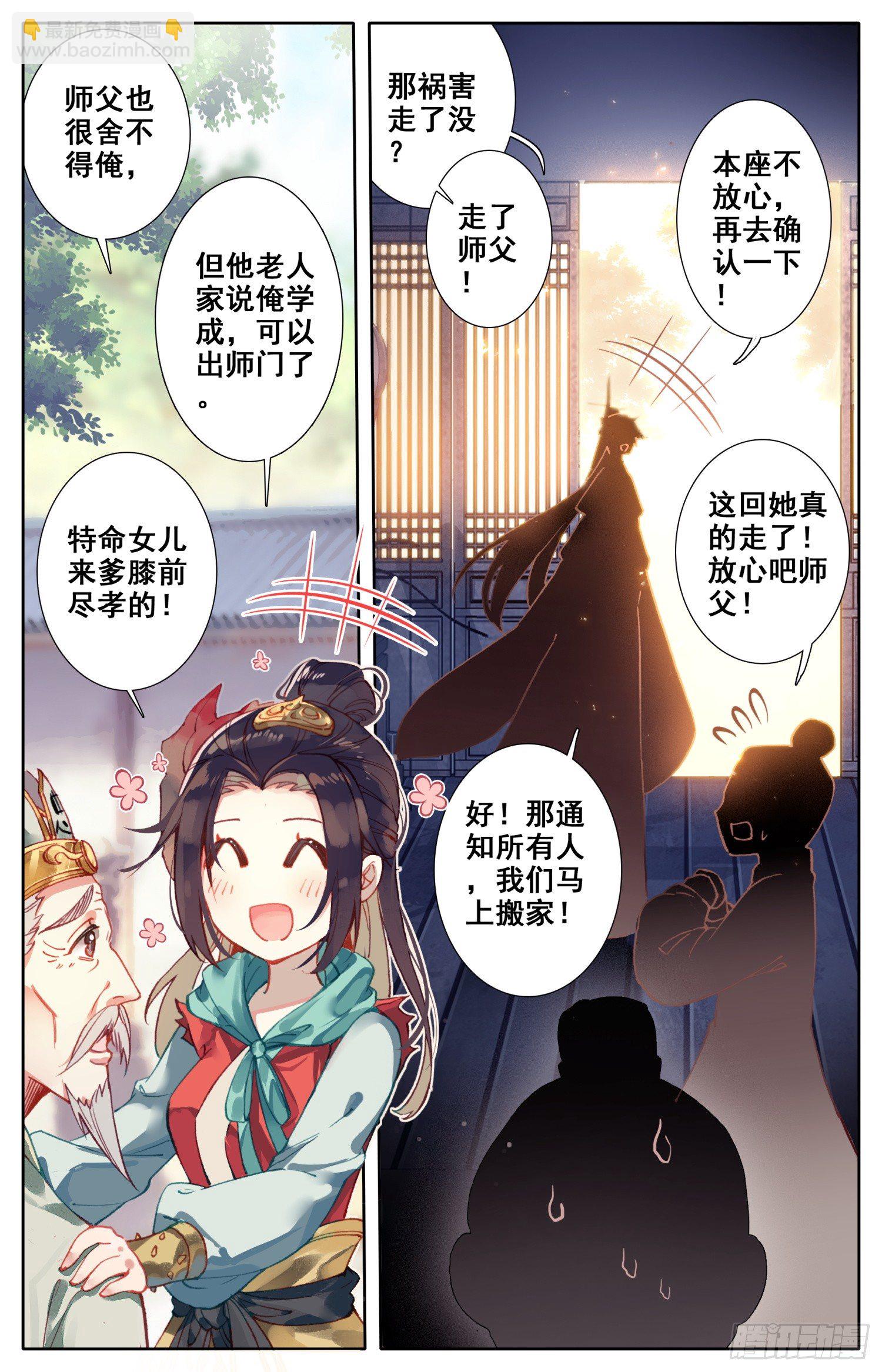016 大家闺秀-第16话