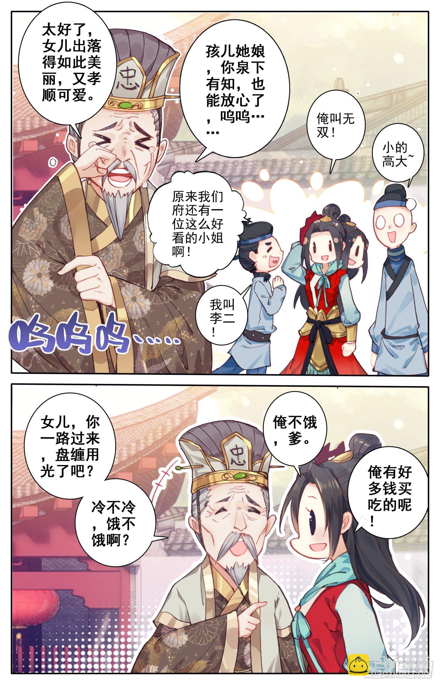 016 大家闺秀-第16话