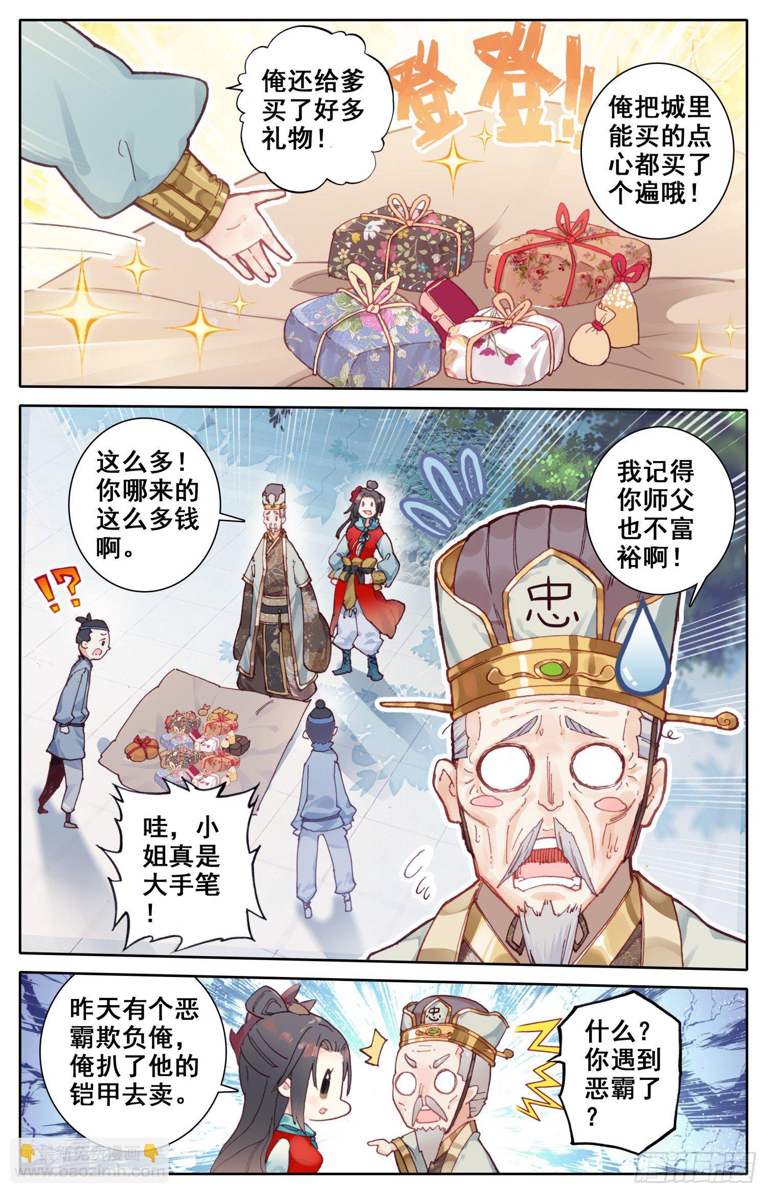016 大家闺秀-第16话