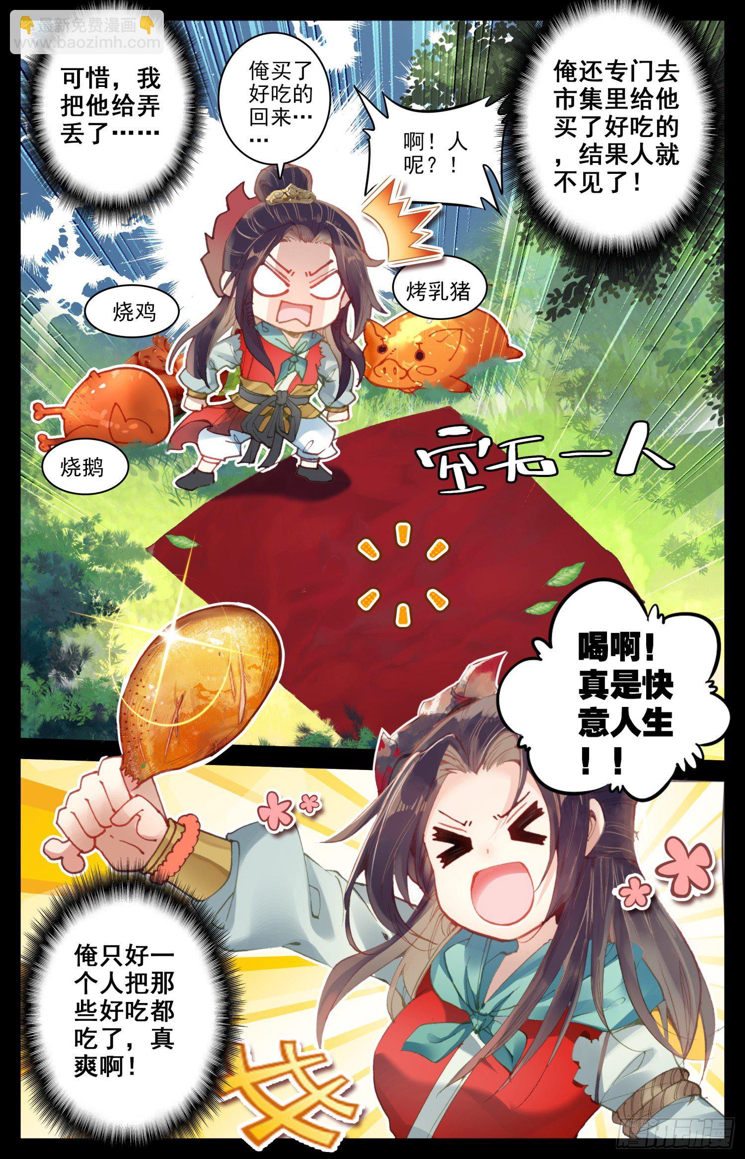 016 大家闺秀-第16话