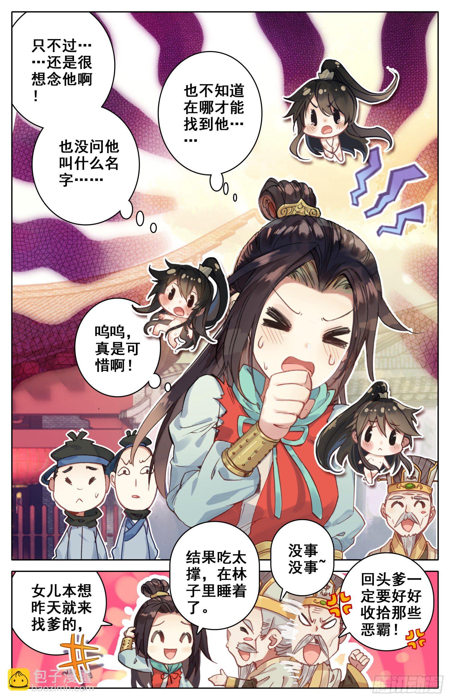 016 大家闺秀-第16话