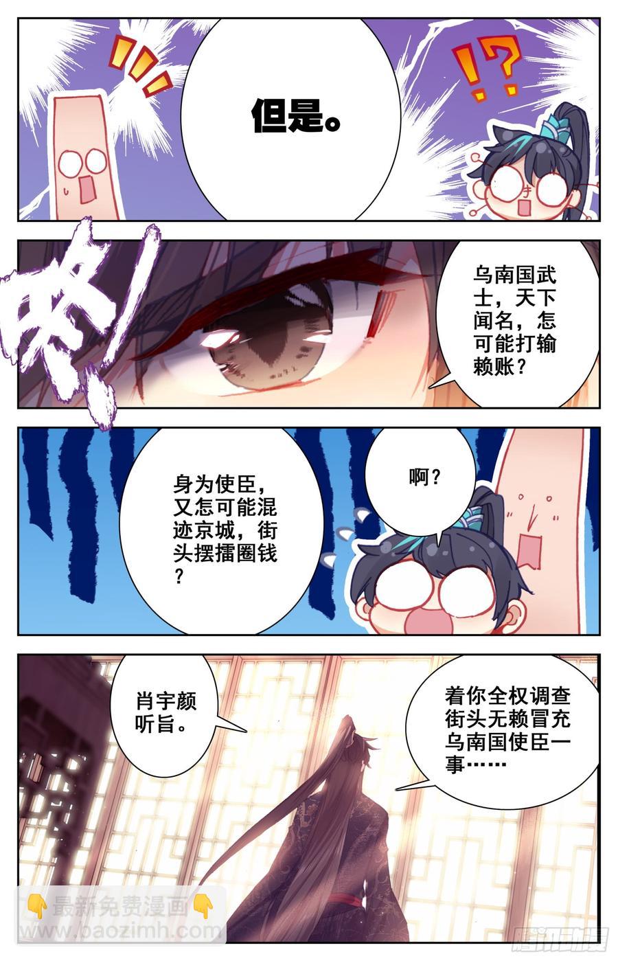 119 不是你的宝贝吗？-第124话