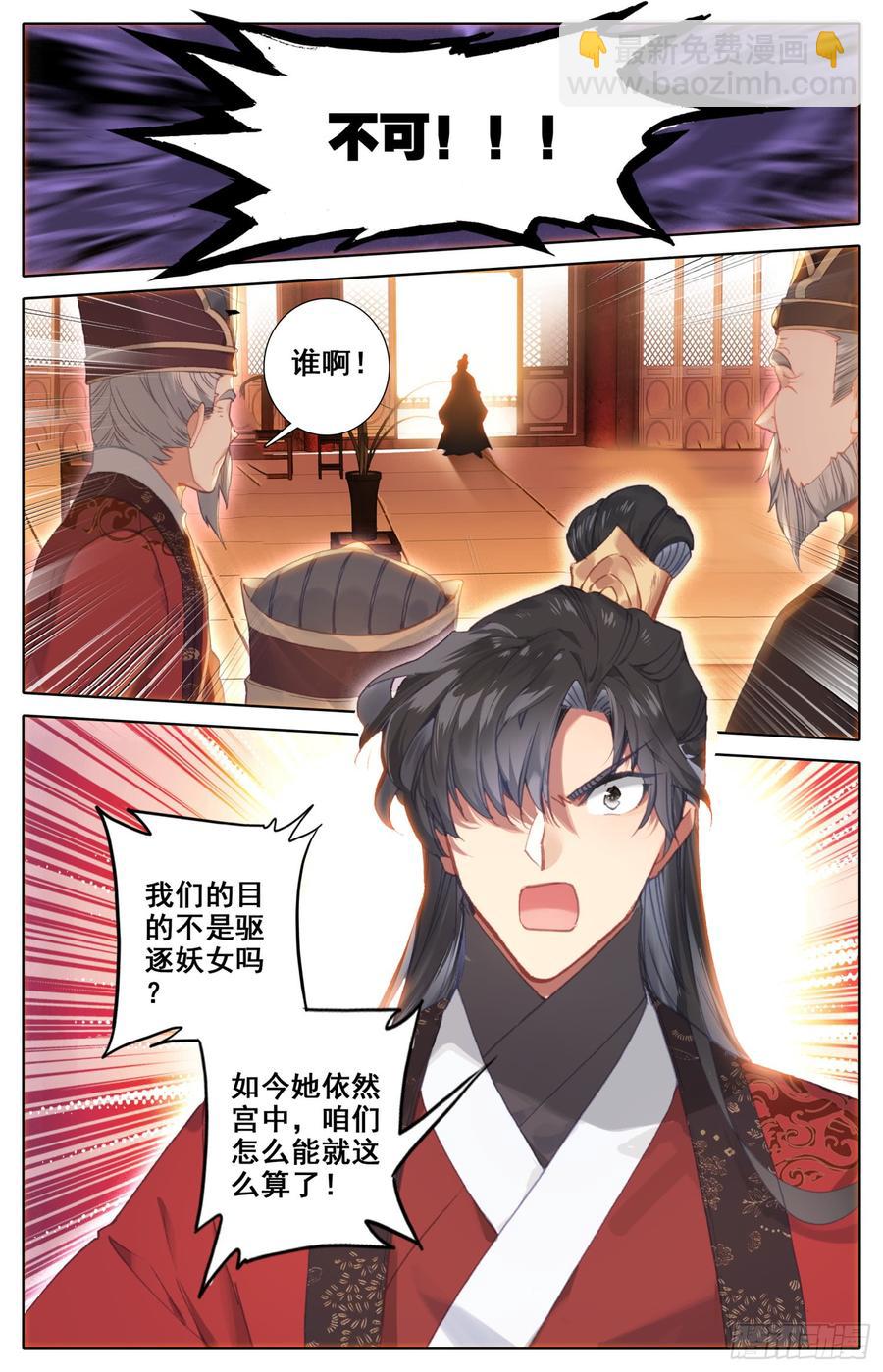 121 傅青羊！单挑应无双！-第126话