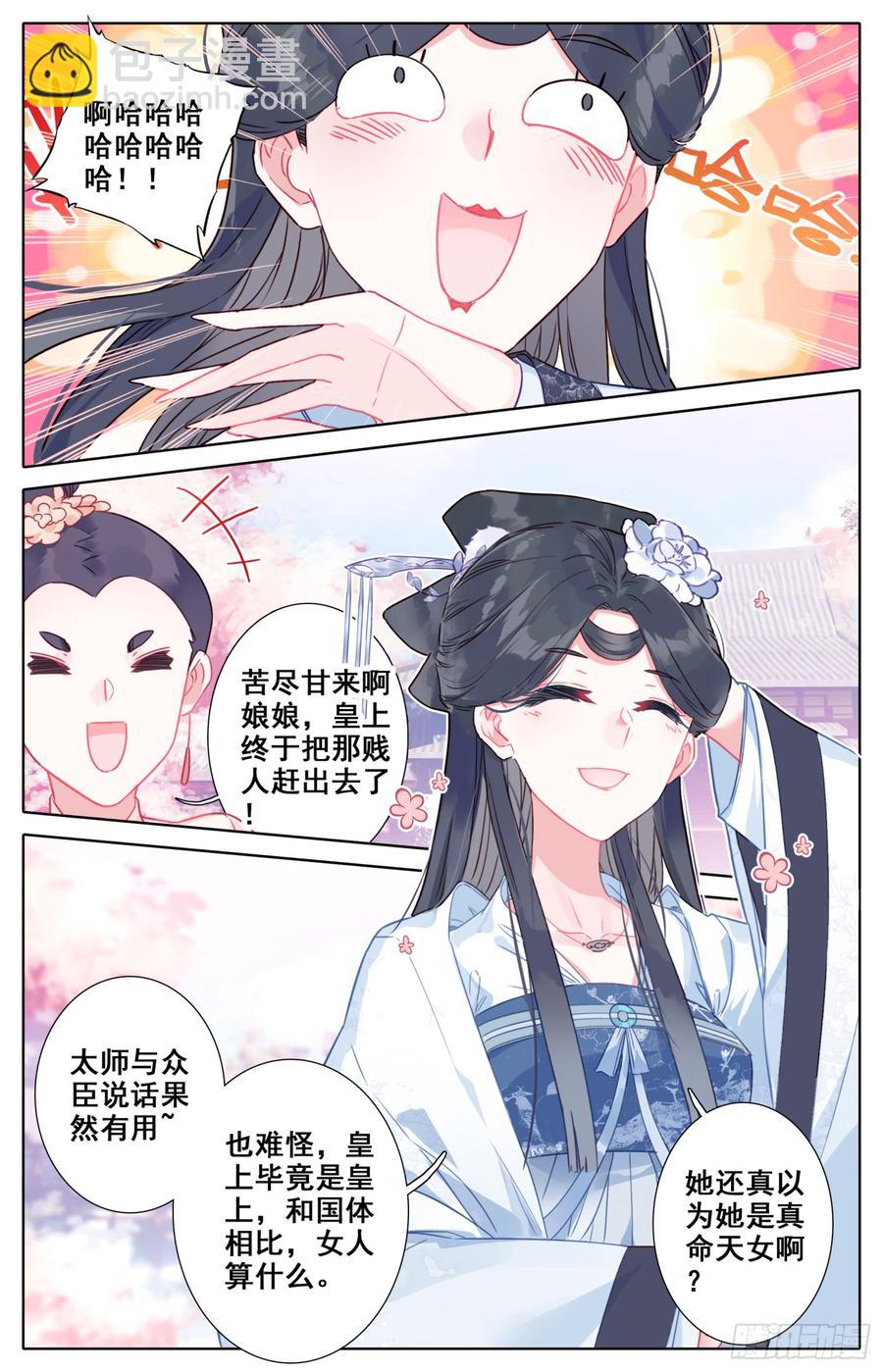 121 傅青羊！单挑应无双！-第126话