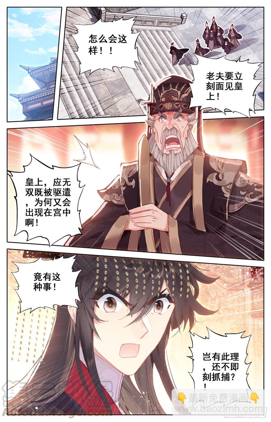 121 傅青羊！单挑应无双！-第126话