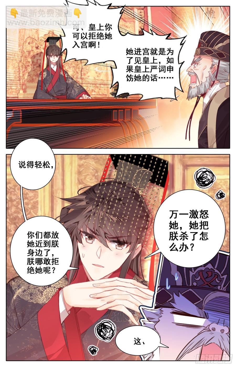121 傅青羊！单挑应无双！-第126话