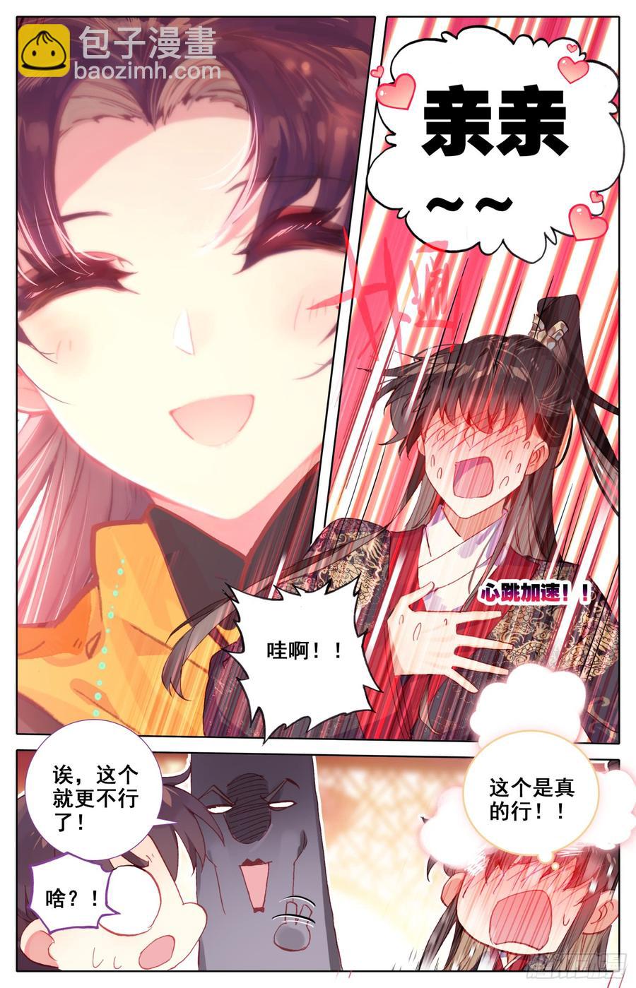 123 男子汉包袱！-第128话