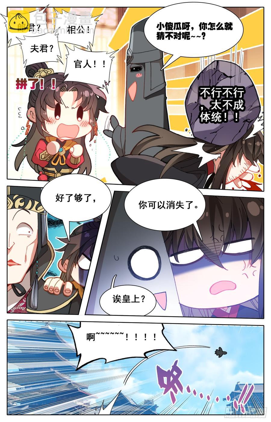 123 男子汉包袱！-第128话