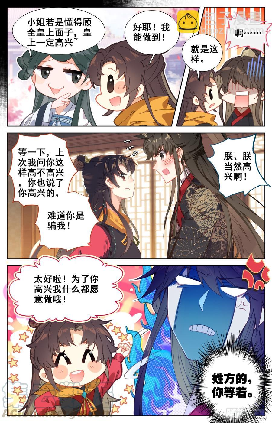 123 男子汉包袱！-第128话