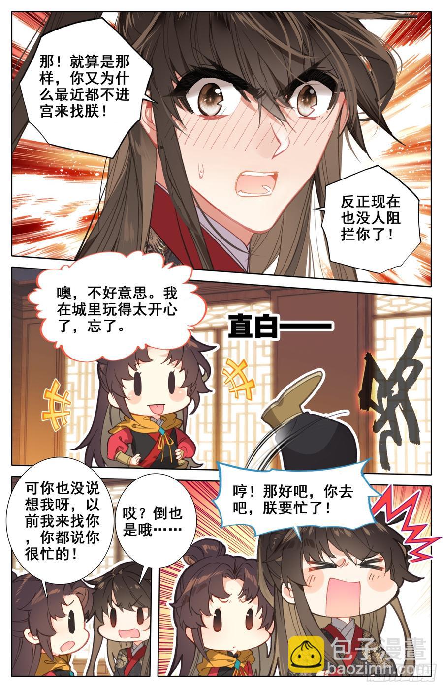 123 男子汉包袱！-第128话