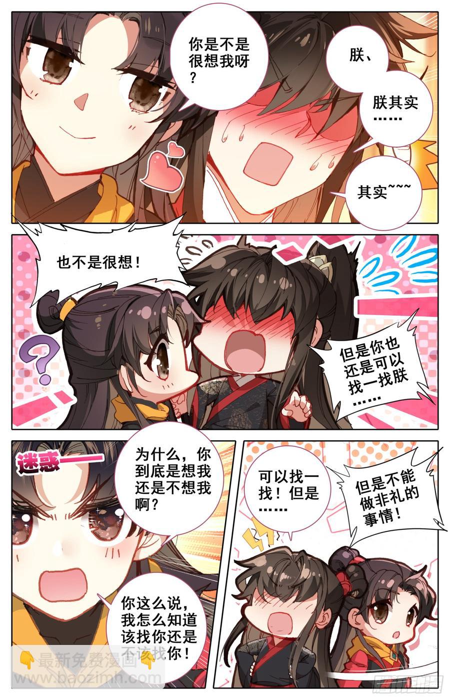 123 男子汉包袱！-第128话