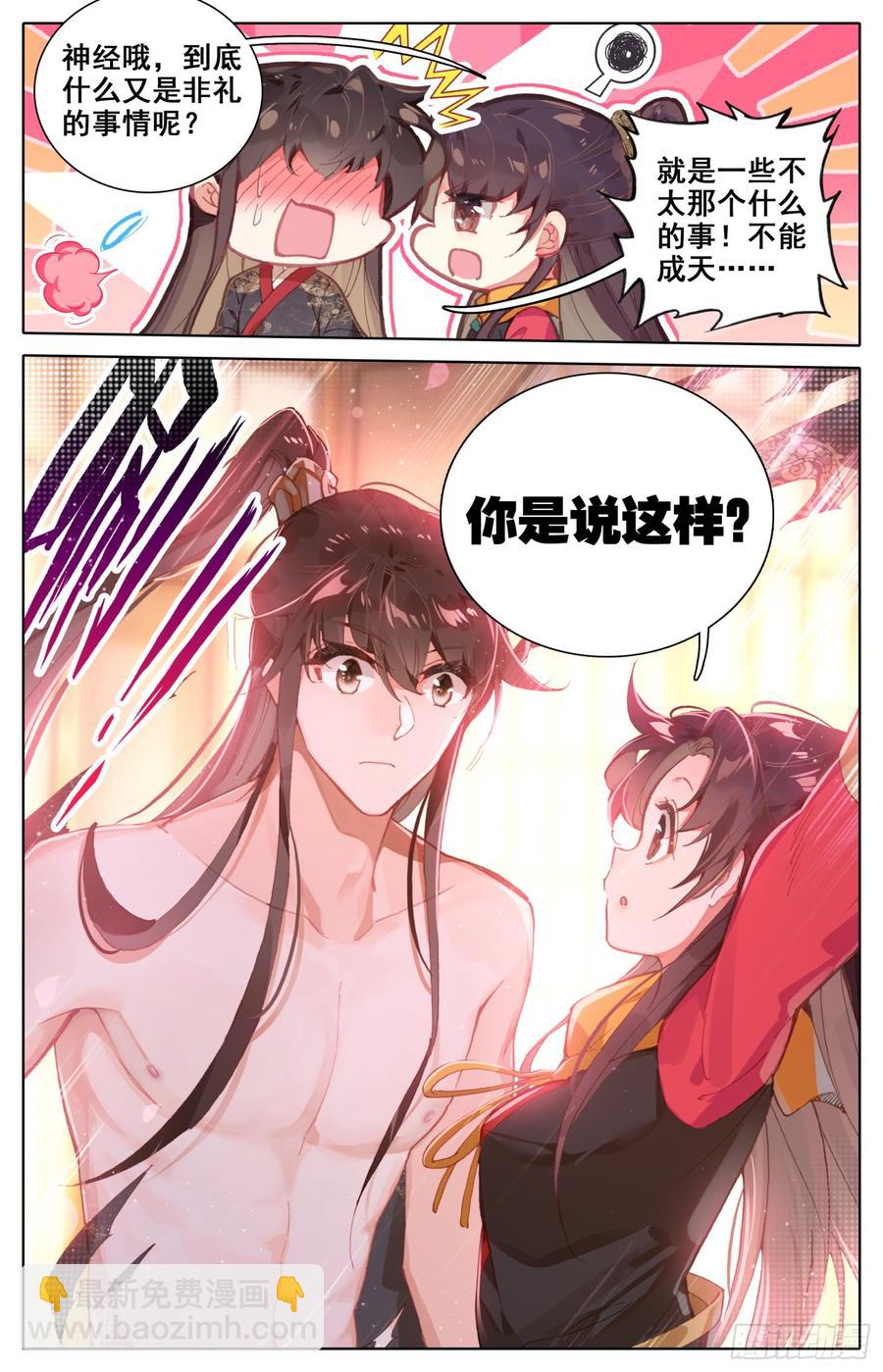123 男子汉包袱！-第128话