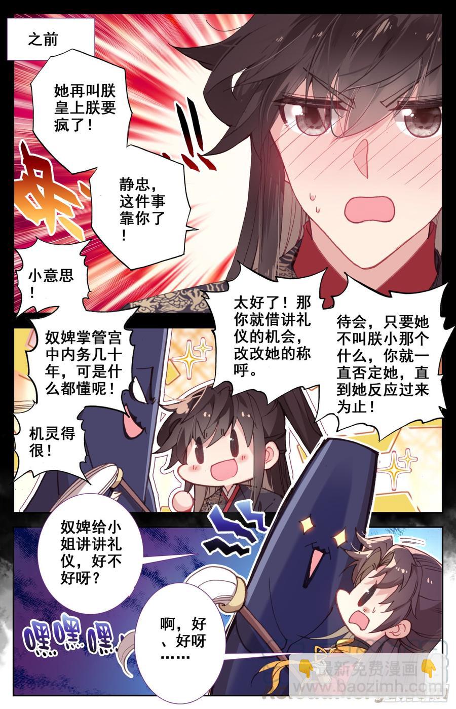 123 男子汉包袱！-第128话
