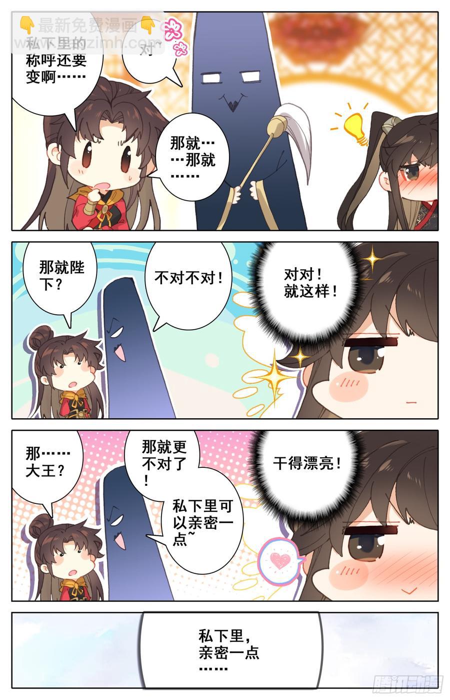 123 男子汉包袱！-第128话