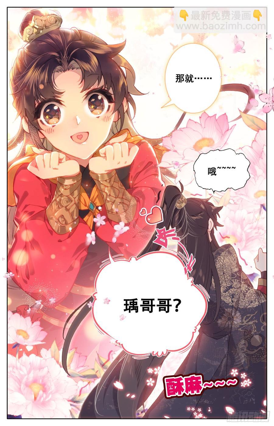 123 男子汉包袱！-第128话