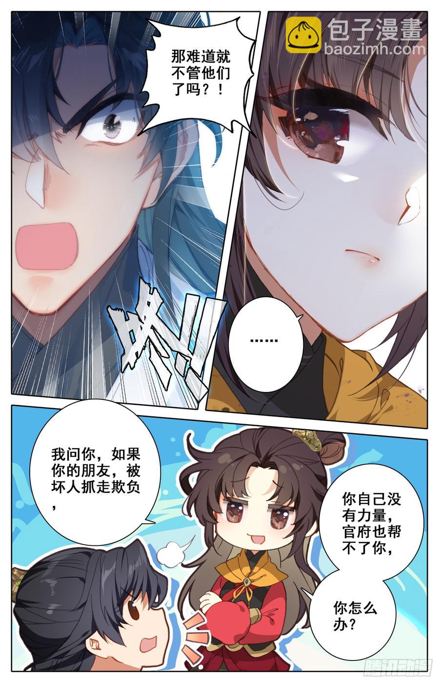 125 动错土-第130话