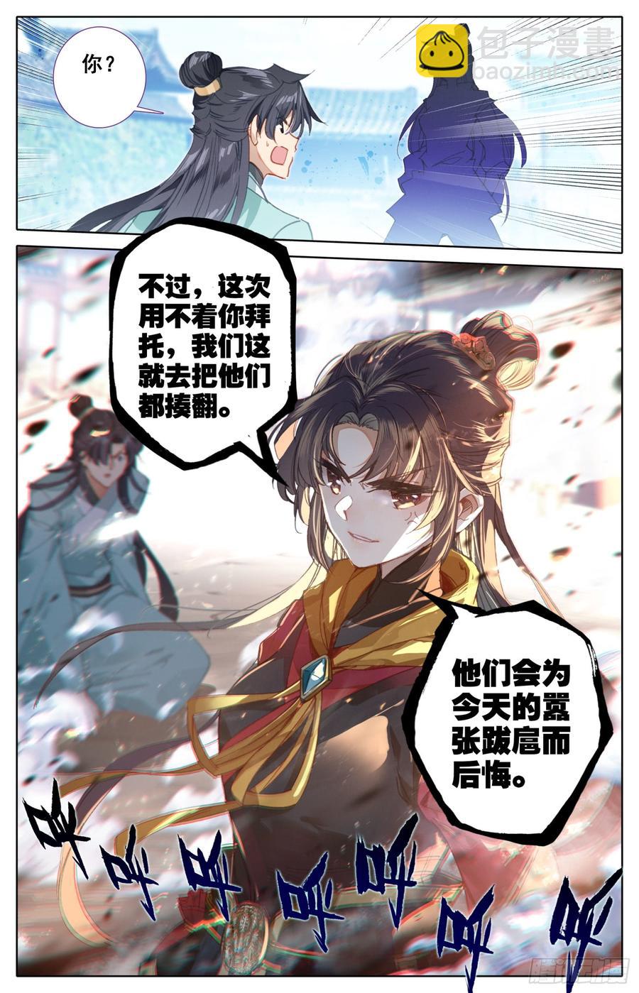 125 动错土-第130话