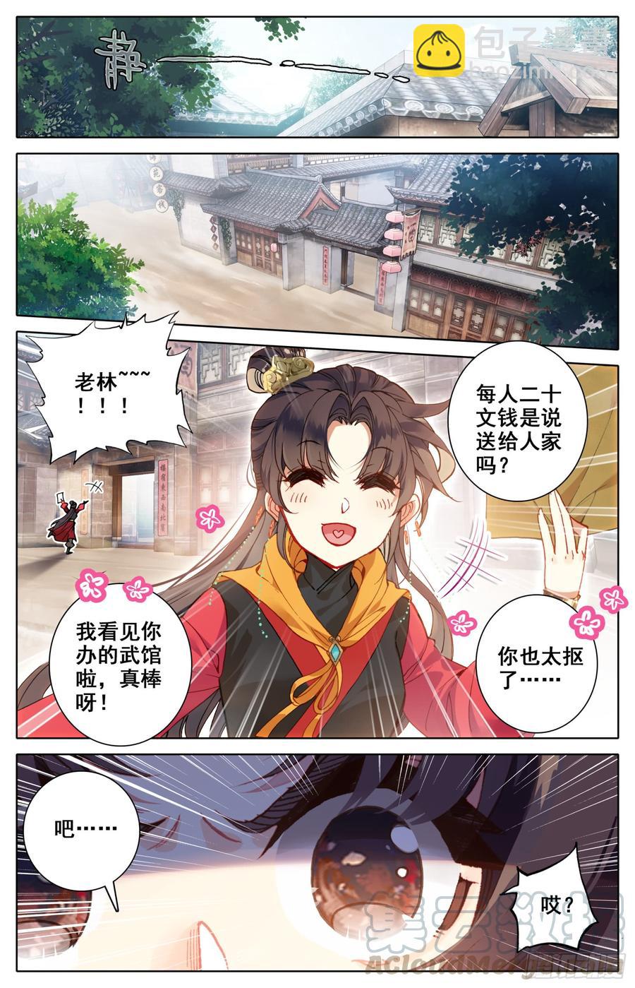 125 动错土-第130话