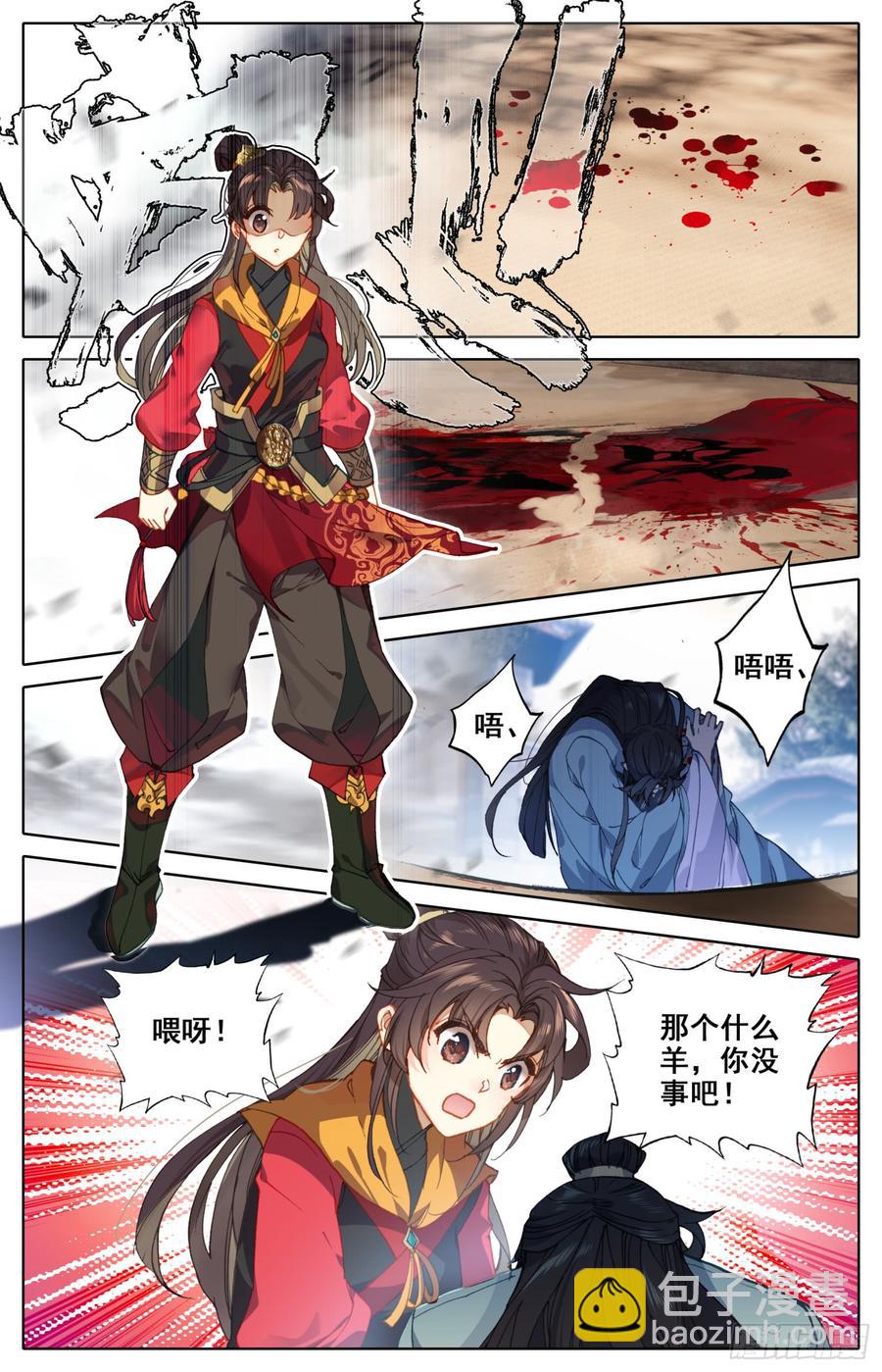 125 动错土-第130话