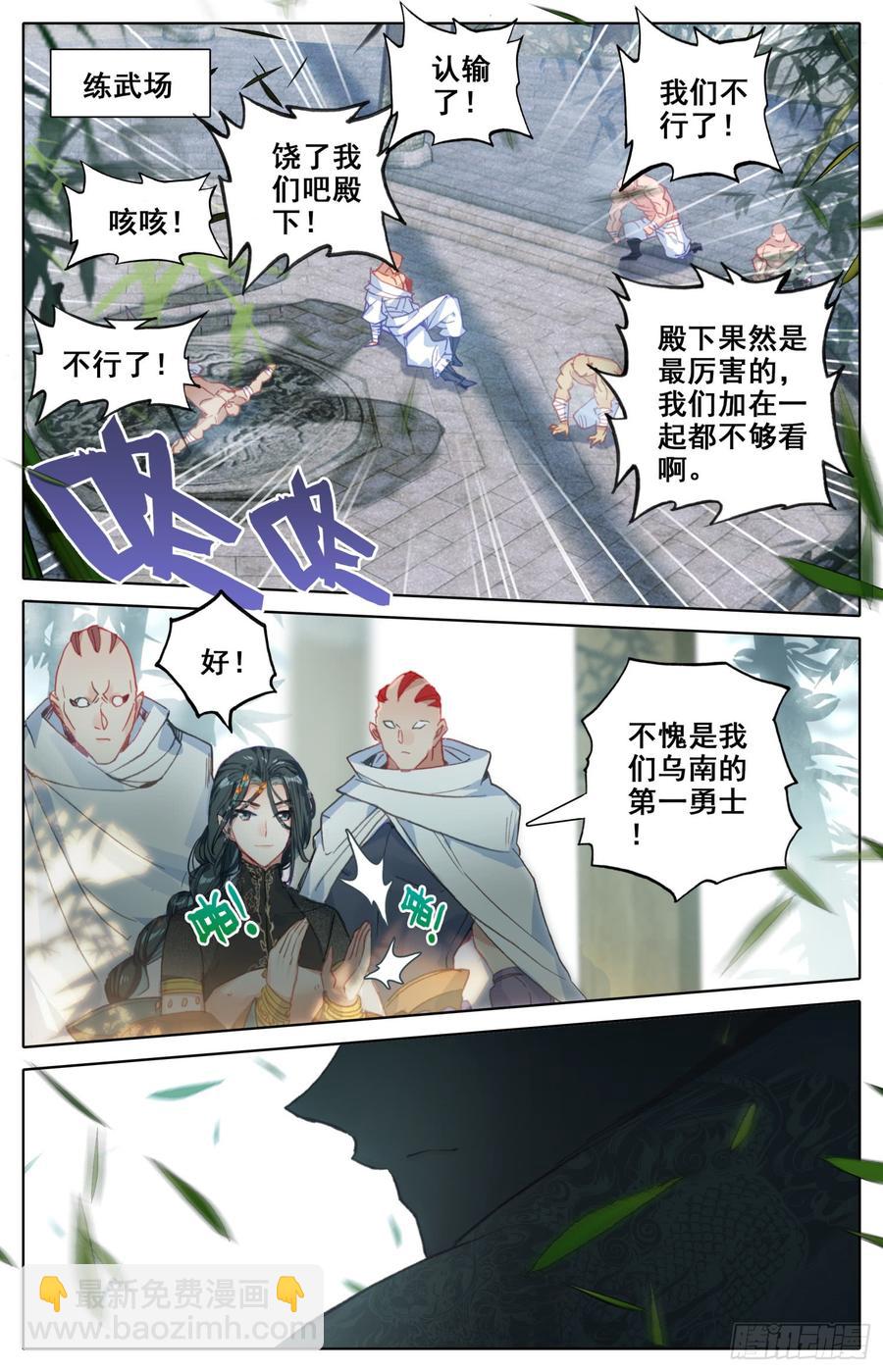 127 风雨欲来阿那环和阿伽罗-第132话
