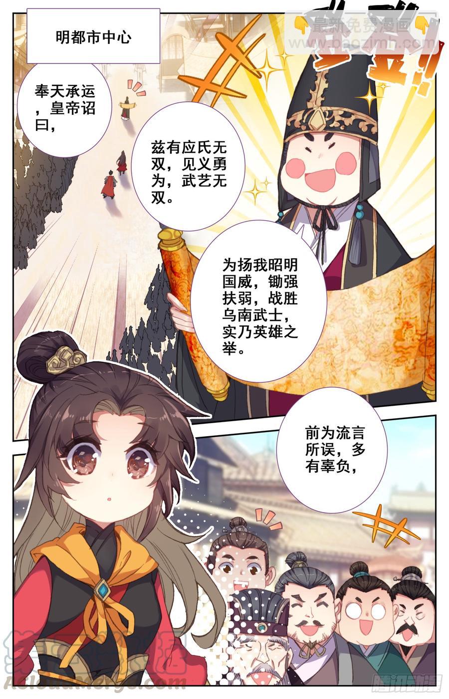 129 三请大英雄-第134话