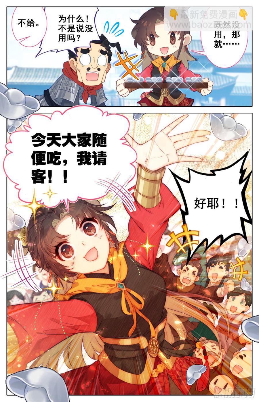 129 三请大英雄-第134话
