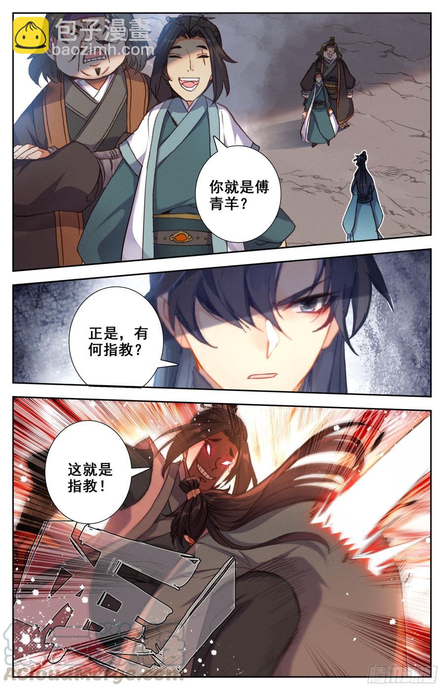 129 三请大英雄-第134话