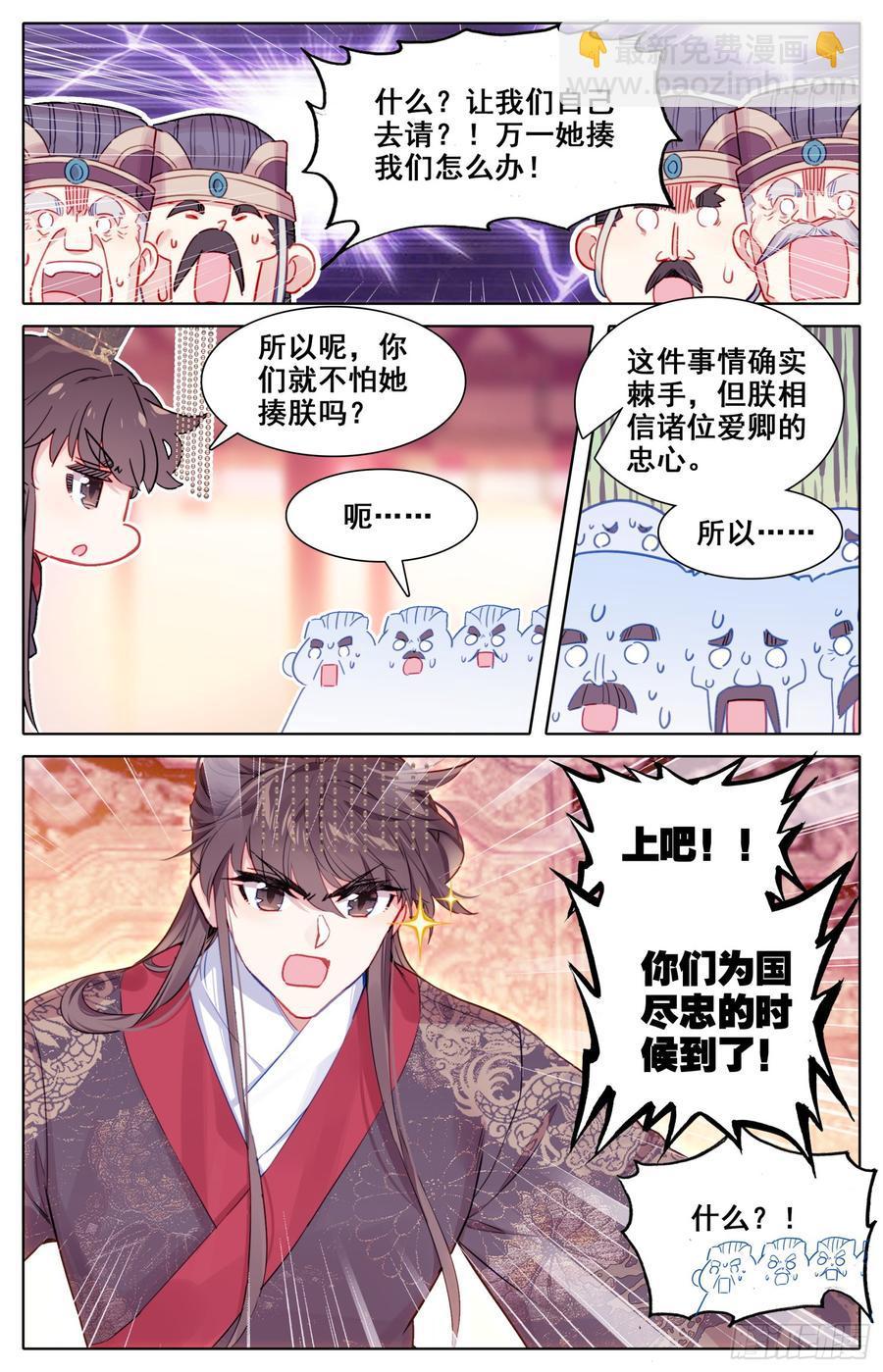 129 三请大英雄-第134话